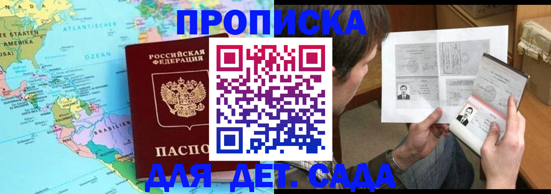 временная регистрация госуслуги в Минусинске