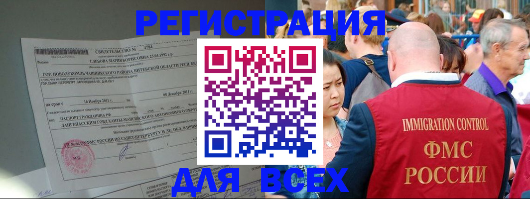 прописка для военкомата в Минусинске